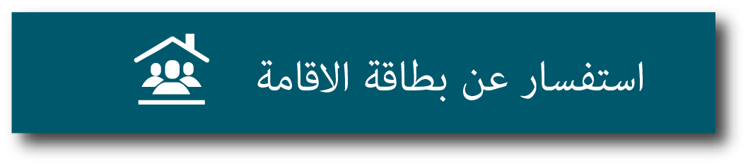 ikamet