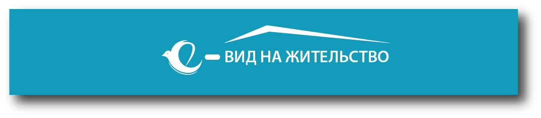 e-ikamet