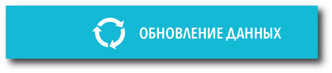veri-guncelleme